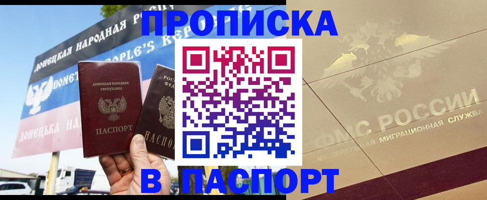 прописка поиск в Чусовом