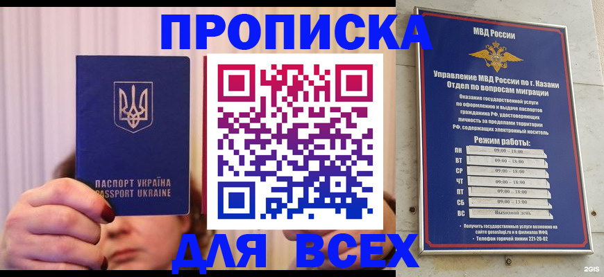 временная регистрация в Чусовом