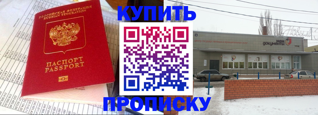 временная регистрация купить в Чусовом